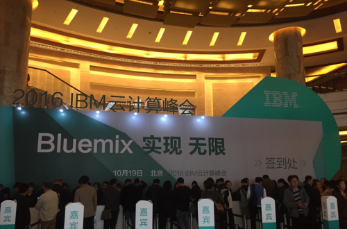 博天堂集团软件应邀加入IBM 2016 ”BLUEMIX 实现 无限”云
